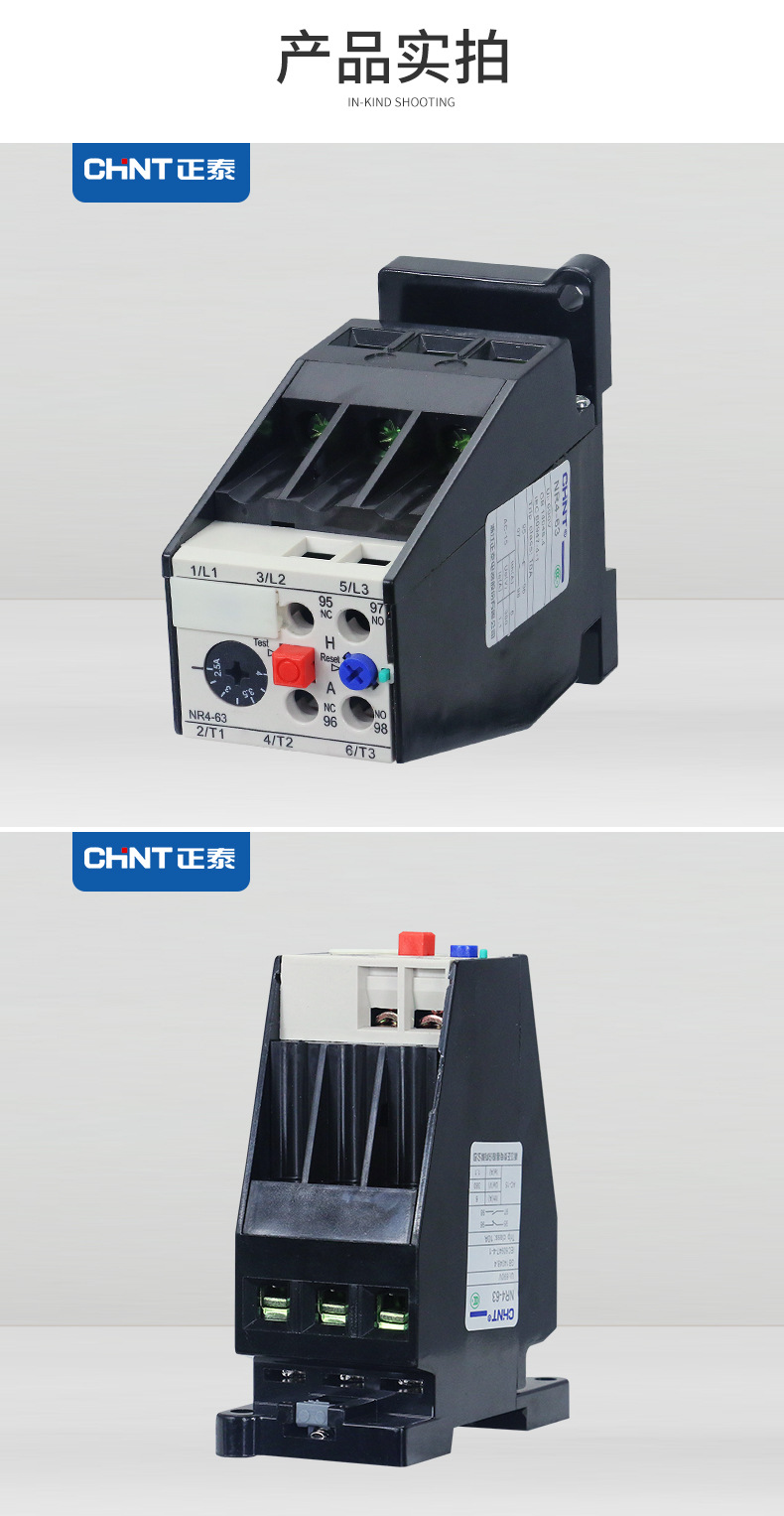 正泰热继电器NR4 63 热保护器 JRS2热继电器 接触器热保护器现货