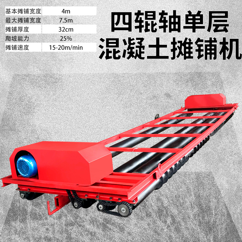 Bridge deck frame vibration beam concrete laser leveling machine Road surface vibration beam vibration isolation integrated suspension paver