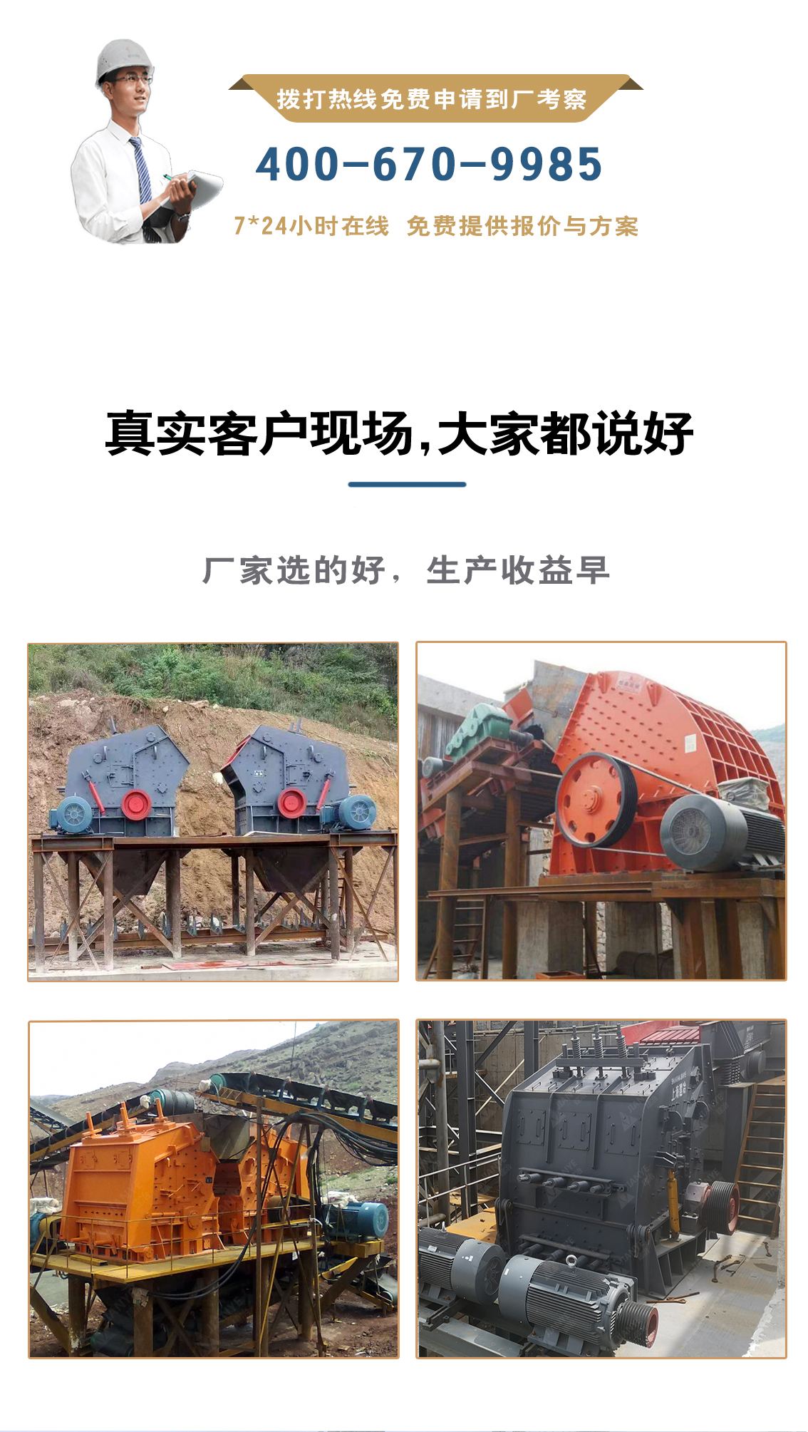 Counterattack crusher cement block construction waste crusher ore sandstone gypsum hardness material counterattack crushing