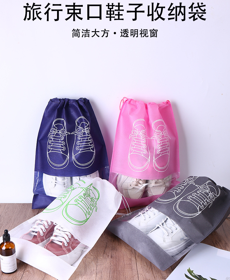 Spot non-woven fabric bag storage bag, shoe storage drawstring, tie mouth shoe, dustproof bag, zipper shoe bag