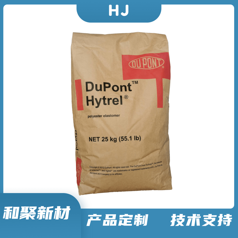 Thermoplastic polyester elastomer DuPont TPEE 5526. Original factory packaging new material