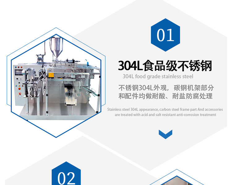 Fully automatic measuring and stirring horizontal feeding bag type irregular liquid self standing bag packaging machine with suction nozzle for lower bag opening