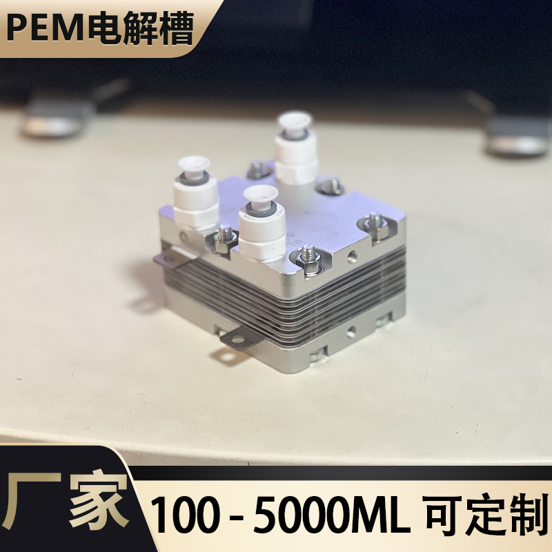 pem质子电解槽 800ml/