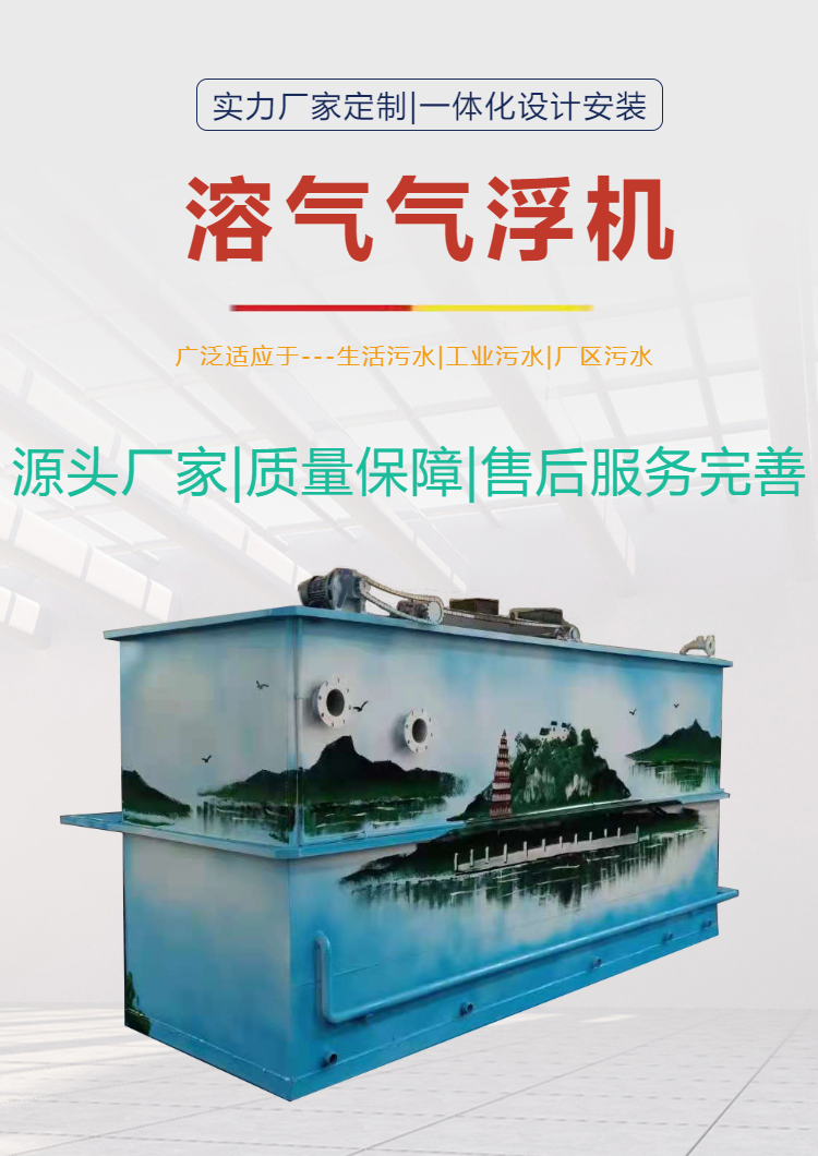 35t/h air flotation Water filter vortex sedimentation machine food processing sewage integrated treatment equipment