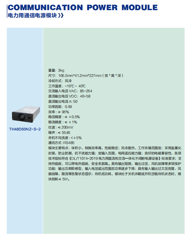 THD500B4824-S Switching Station Ring Main Unit Terminal Equipment (DTU) System Charging Type