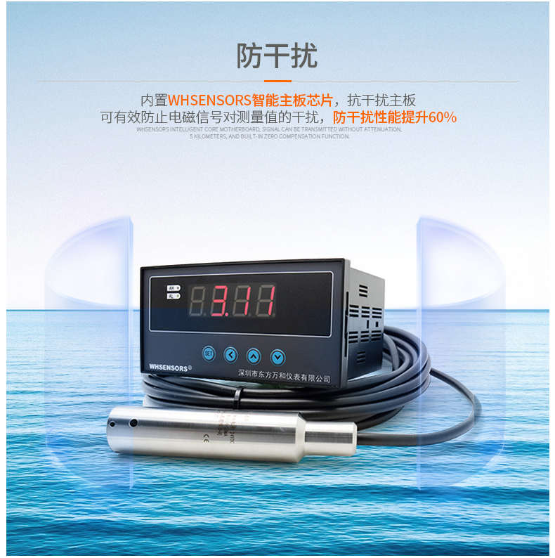 Pressure water level gauge Wanhe Zhongyi WH311 high-precision deep water well level gauge 0-1000 meters