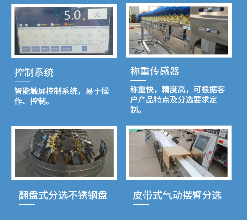 Fully automatic potato grading equipment, onion weighing and sorting machine, shrimp weighing and sorting machine, Liangxin