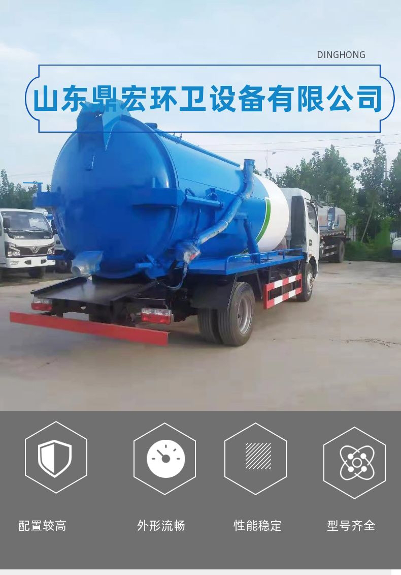 High pressure cleaning vehicle multifunctional environmental sanitation High pressure cleaning vehicle with large functions and wide application range