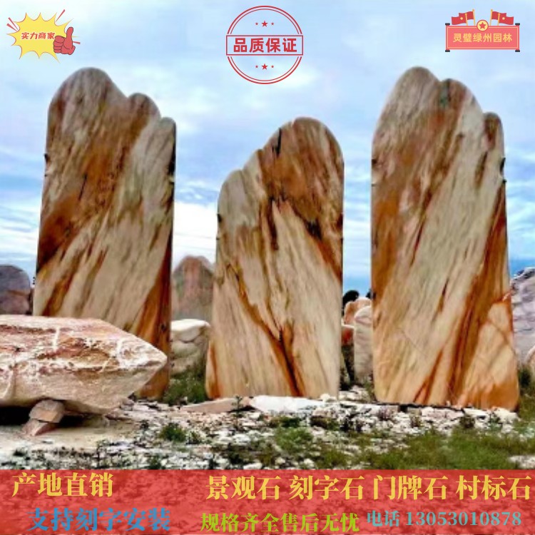 Large sunset red landscape stone scenic area with engraved characters, Shilukou Village, Toucun Village, Paishi Mountain Villa, company signboard stone