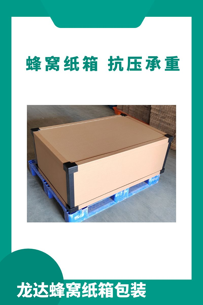 龙达出口木箱 机箱电柜包装箱 纸托盘一体包装箱 定制各种规格