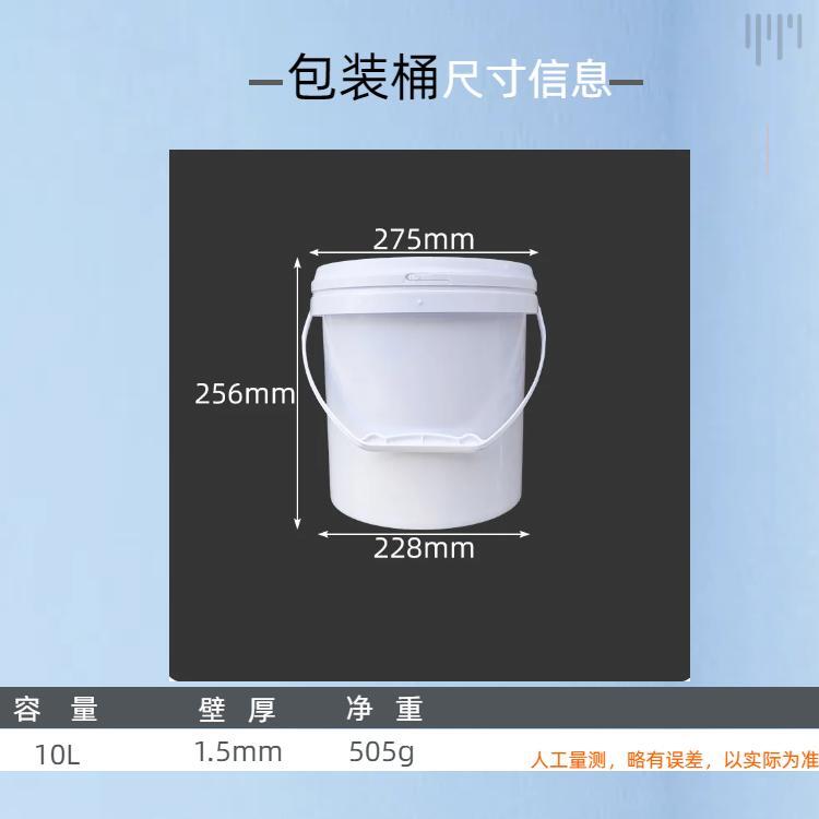 Lianghe Food Grade PP Material 10L Plastic Bucket Lid Sealing Printing Customized Universal Packaging Bucket Coating Chemical Bucket