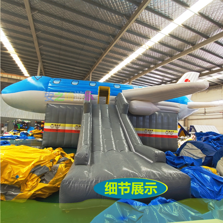 PVC aircraft model Anzhiqi product large inflatable toy children's amusement slide trampoline