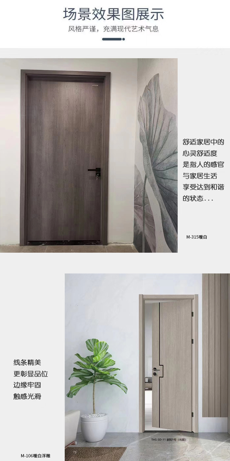 Fashionable and simple solid wood composite door, light luxury ecological door, office door, fast delivery