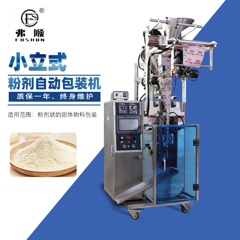 1-100g ice cream powder packaging machine, bagged strawberry powder fixed quantity filling machine, seasoning powder measuring and packaging machine