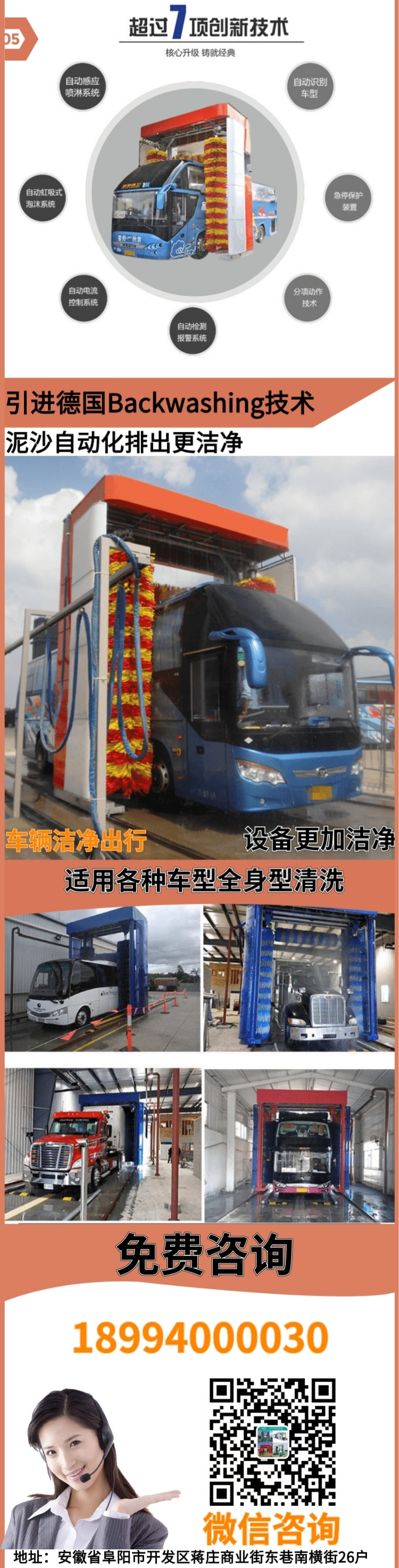 Jiesi Lai fully automatic bus washing equipment imported foam brush wear-resistant and non damaging car paint