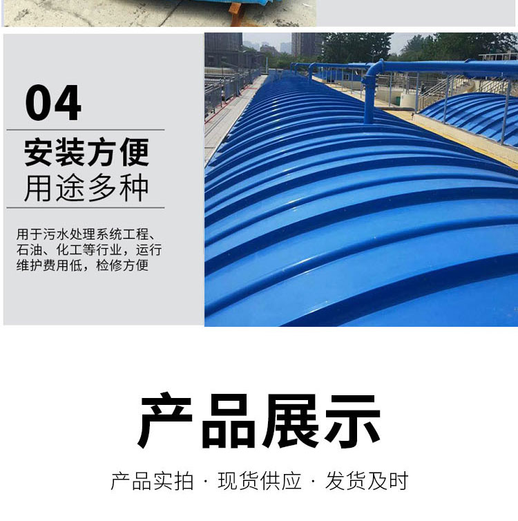 Chuangjia fiberglass water tank cover, curved cover, gas collection cover, deodorization collection arch cover, top cover