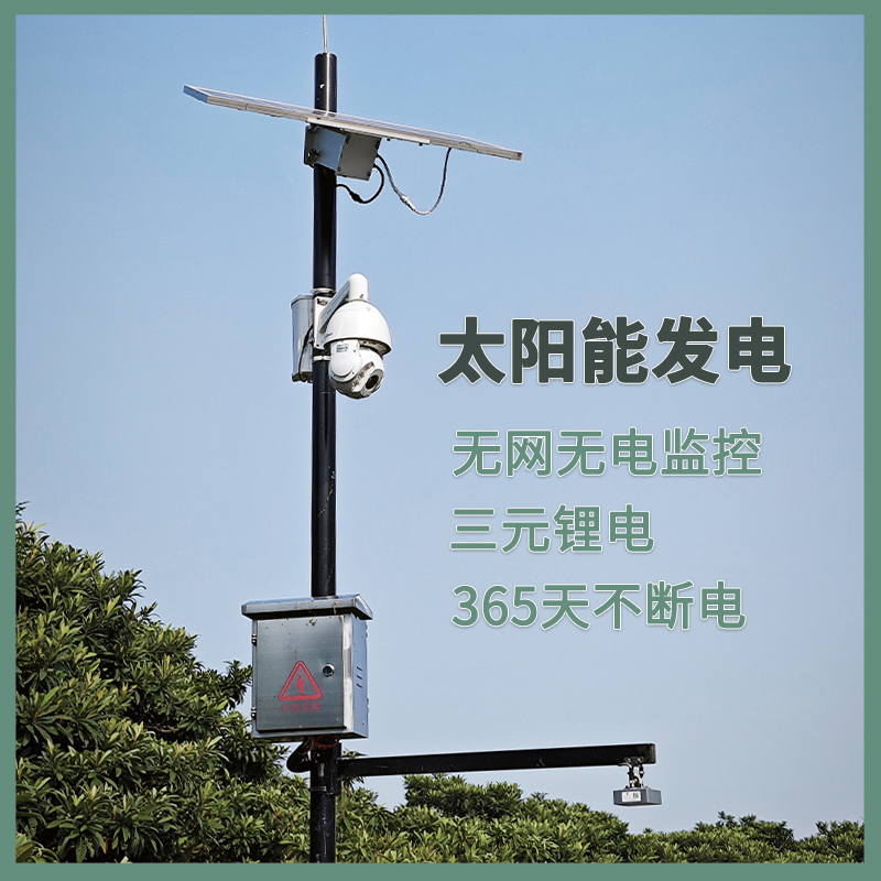 江科12V-24v太阳能供电系统 防管道泄漏传感器 供电设备