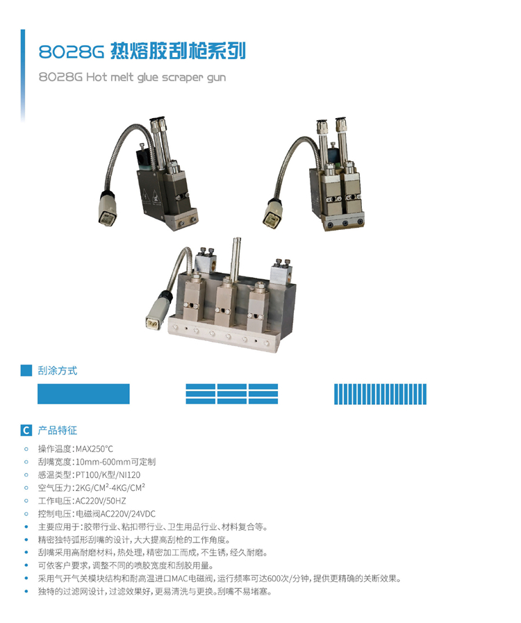 Kepuno KPN-8002 hot melt adhesive machine tire spray machine visual manual