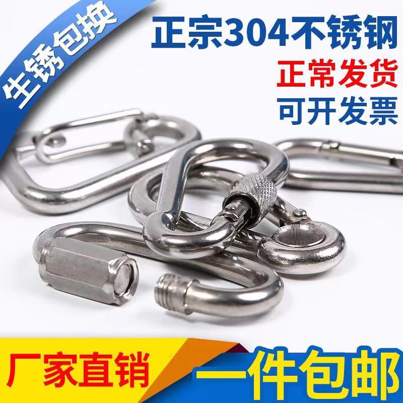 Kangshun 304 Stainless Steel Spring Chain Keychain Spring Hook Full Series Processing and Customization