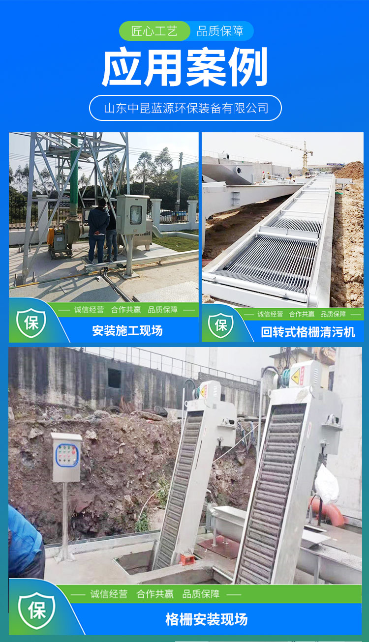 Stainless steel mechanical grid cleaning machine for sewage treatment plants, grid machine for slag removal, rotary grid cleaning machine