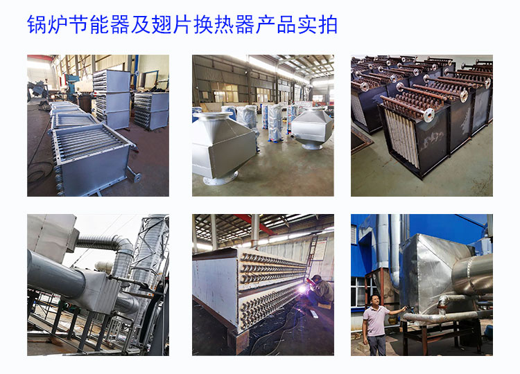 Steam radiator foam drying heat exchanger Food drying fin heat exchanger