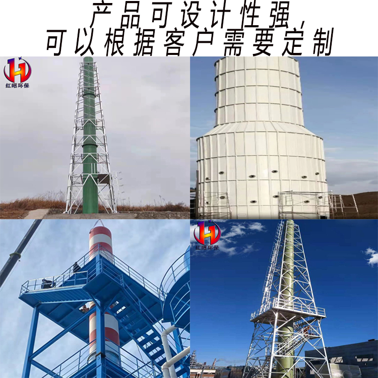 Glass fiber reinforced plastic chimney Aluminium silicate rock wool insulation chimney pipe exhaust gas emission customized by Hongzhao