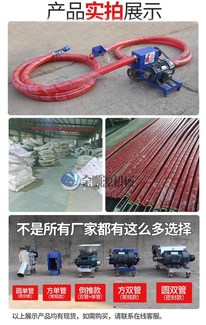 Vehicle mounted grain hose extractor for rural grain collection suction machine for fly ash sand spiral conveyor feeding machine