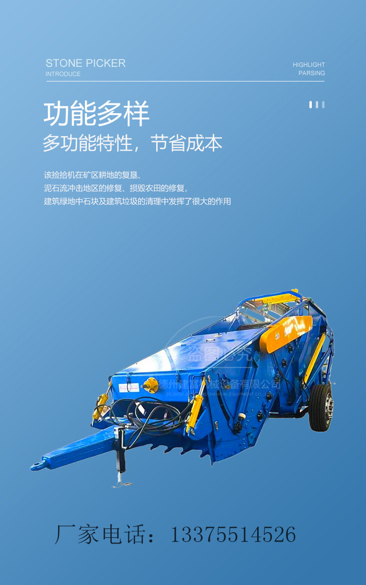 Large stone picker manufacturer for wasteland improvement, soil improvement, stone picking equipment, and stone cleaning machines