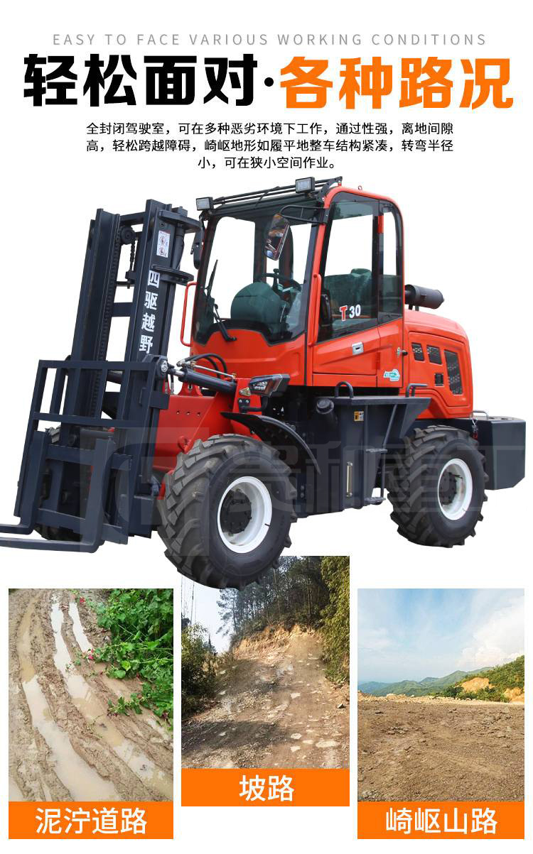 Removable accessories 4WD off-road forklift integrated transport stacker muddy road hydraulic Cart