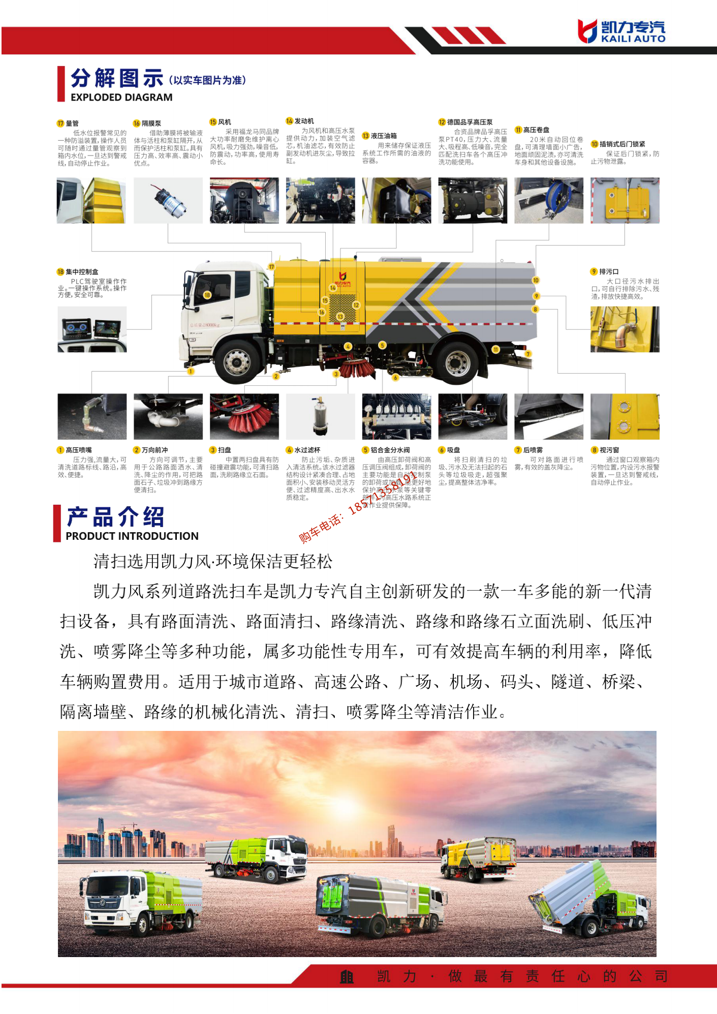 Guoliu Dongfeng Duolika Cleaning and Sweeping Vehicle 9-way Road Sweeping Vehicle Dry and Wet Dual Purpose Cleaning and Sweeping Vehicle Customizable