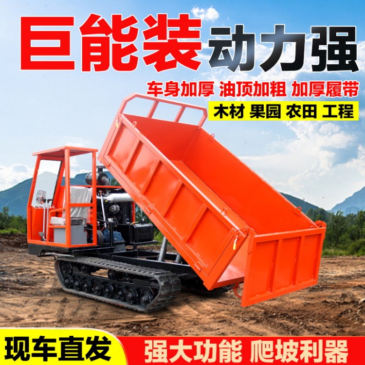 6吨履带运输车 全地形山地越野爬坡王 农田果园履带车拉木材
