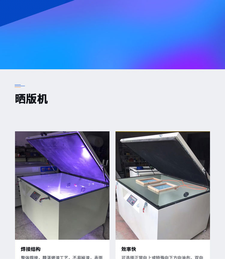 Precision iodine gallium lamp vacuum printing machine, microcomputer LED lamp, UV fully automatic exposure machine, silk screen plate making machine