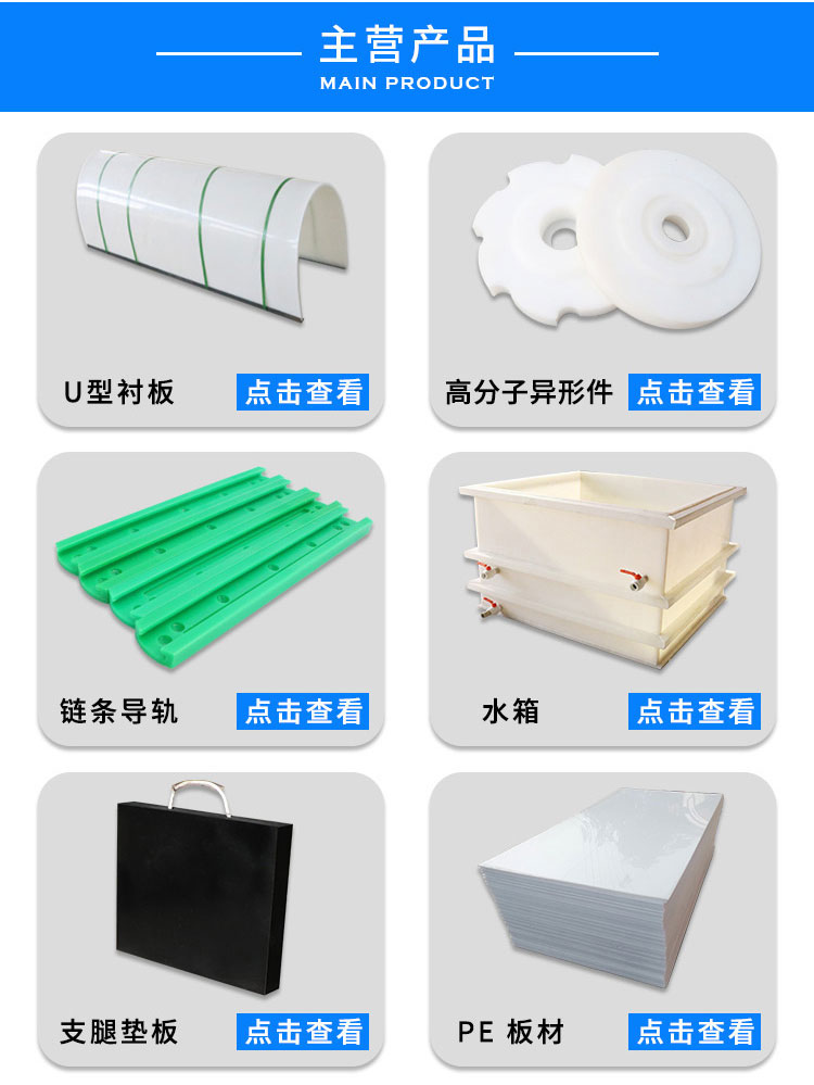 Liyuan Polymer Polyethylene Processing Parts Plastic Parts Support Customized Impact Resistant Shaped Parts