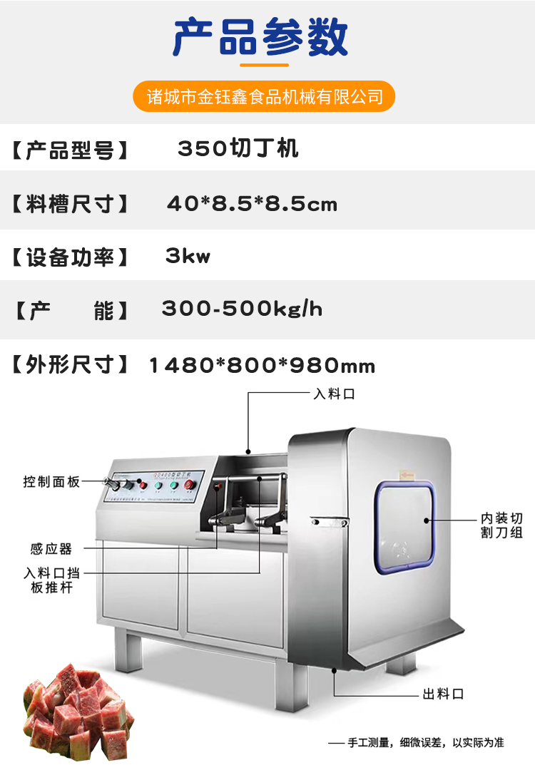 Jin Yuxin Chicken Dicing Machine Chicken Breast Dicing Machine Popcorn chicken Dicing Machine