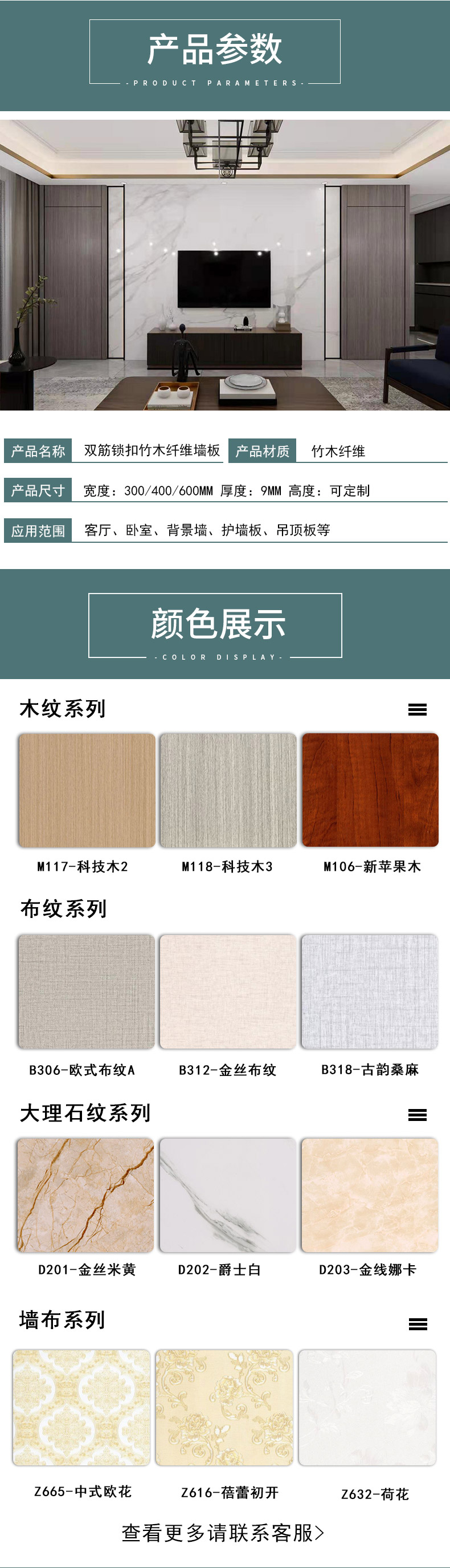 Bamboo and wood fiber lock buckle seamless wall panel seamless splicing integrated wall panel environmentally friendly E0 grade home decoration board