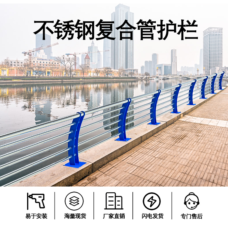 Bridge guardrail, river landscape, 304 stainless steel railing, column, interchange bridge anti-collision, 201 composite pipe protective fence