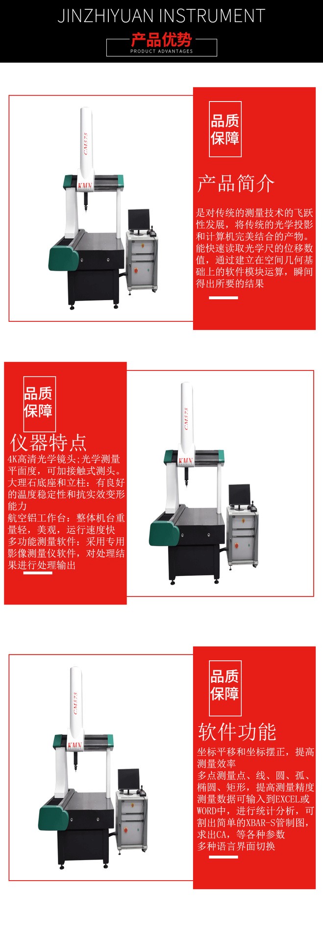 Customized one button quick test anime 2.5D three-dimensional image measuring instrument CM575