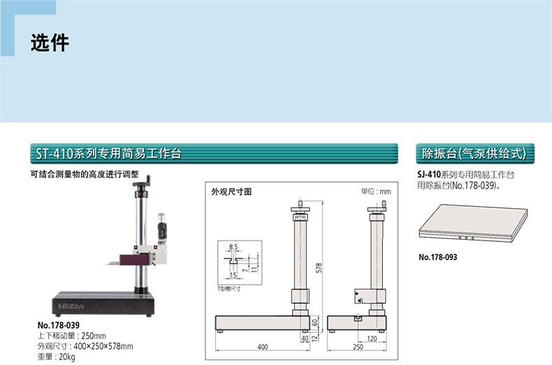 Japan Sanfeng Mitutoyo Surface Roughness Meter SJ 210 310 410 Portable Surface Finish Meter