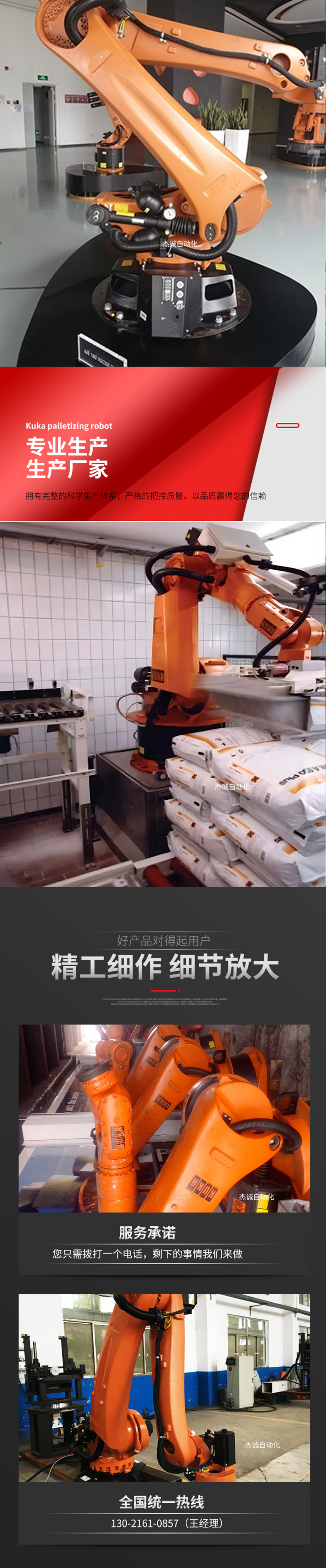 Automatic Stacking Robot Six Axis Fully Automatic Handling and Stacking Robot Arm