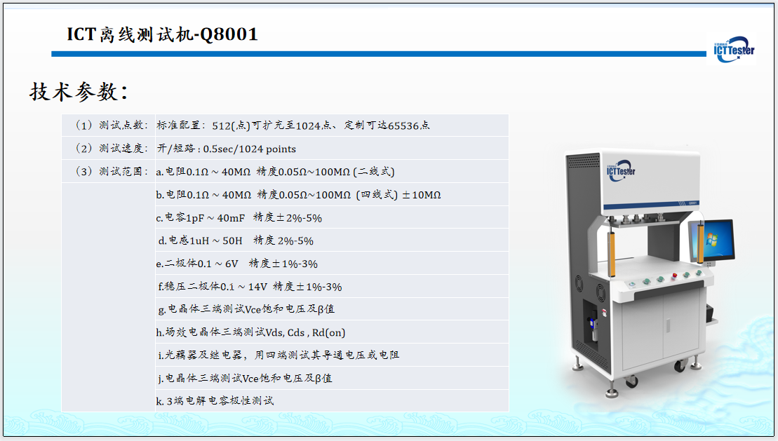 Qianbaishun Imported ICT Tester/ICT Equipment Testing Intelligent Digital Equipment Laboratory