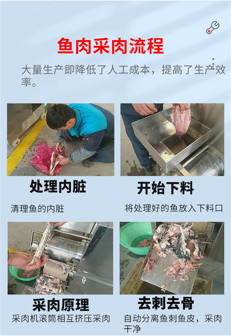 Lilong Fish Meat Picking Machine Yellow Croaker Meat Picking and Stabbing Equipment Fish Mince Extraction Filter