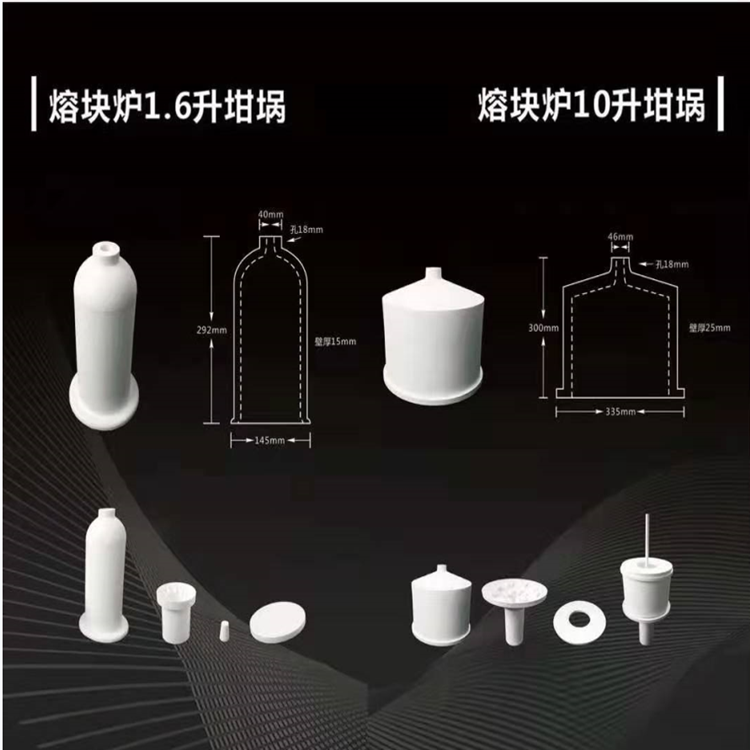 1700 ℃ frit furnace fused silica crucible bottom flow 1.6L 3L 5L 10L 18L spot