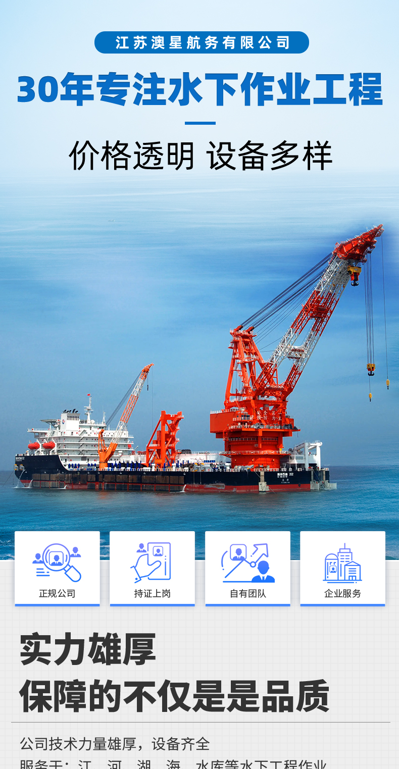 Rental of 80-1500 ton crane vessels for floating crane hoisting construction on water. Construction of offshore docks and installation of wind power