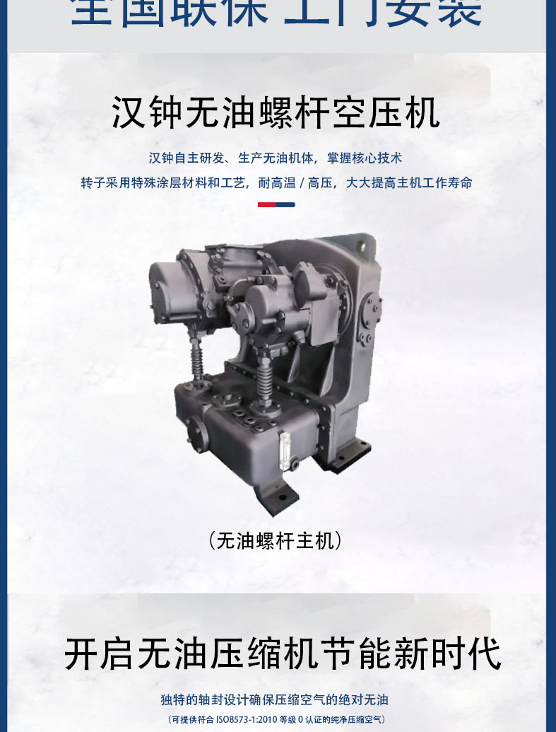 Oil free air compressor Hanzhong screw machine wear-resistant coating, clean compressed air, energy-saving and stable