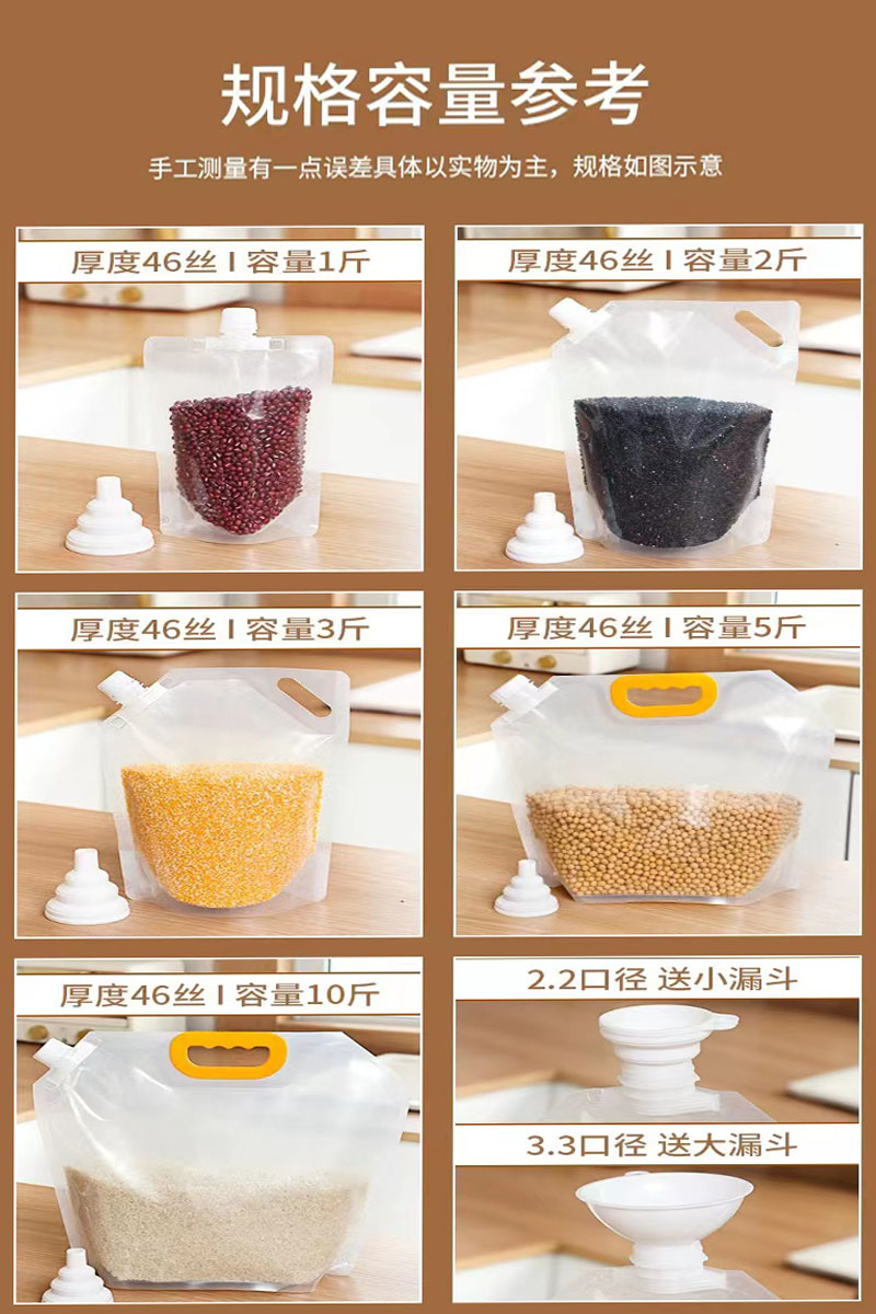 Miscellaneous grain storage bag, thickened material, self-supporting suction nozzle bag, 2.5kg rice, portable self-supporting suction nozzle bag, Shisai packaging