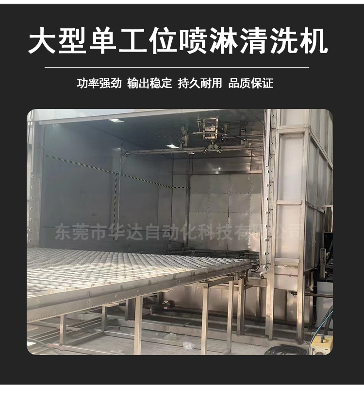 Single station high-pressure spray cleaning machine, through type high-power cleaning equipment, hardware parts cleaning machine