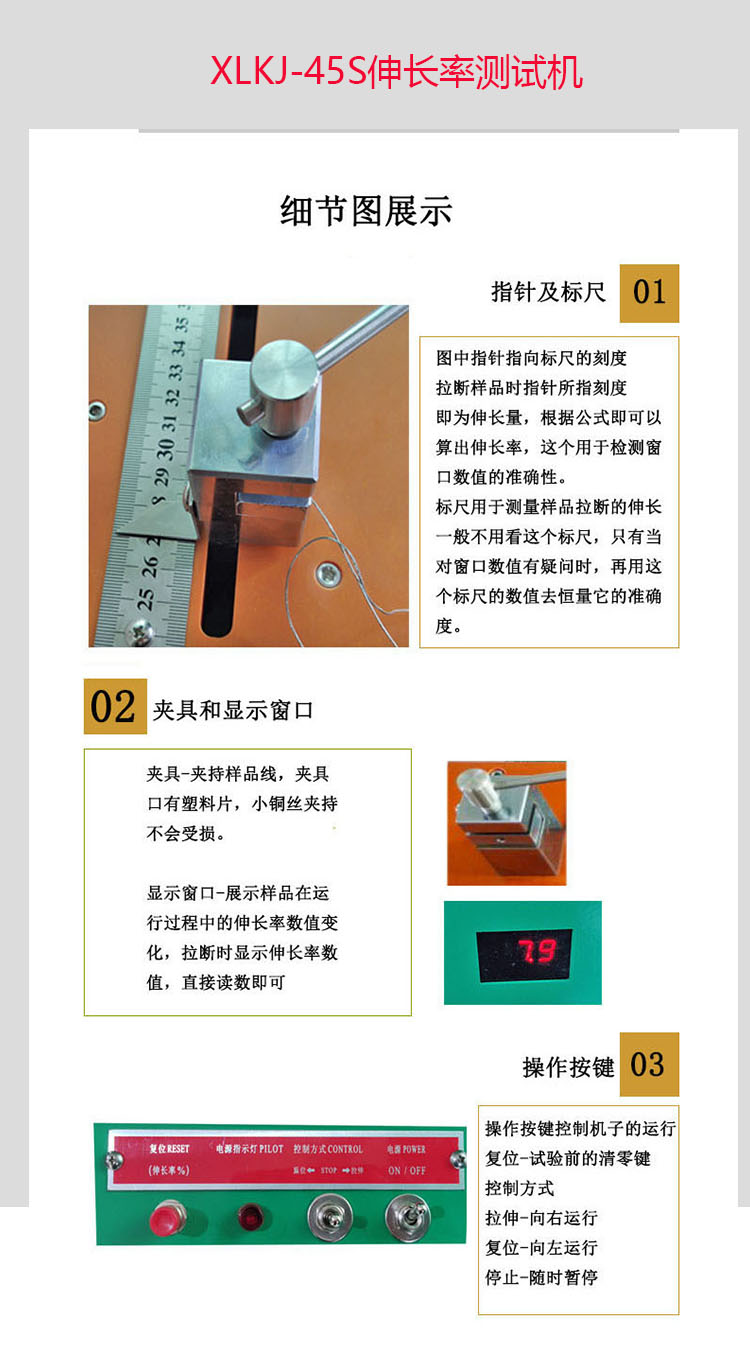 Copper wire elongation tester XLKJ-45S wire elongation tensile tester elongation tester