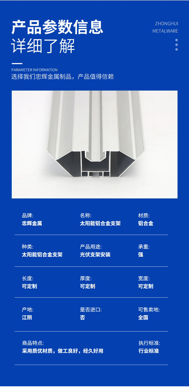 Zhonghui Solar Aluminum Alloy Bracket Aluminum Profile Waterproof Photovoltaic Bracket Customizable