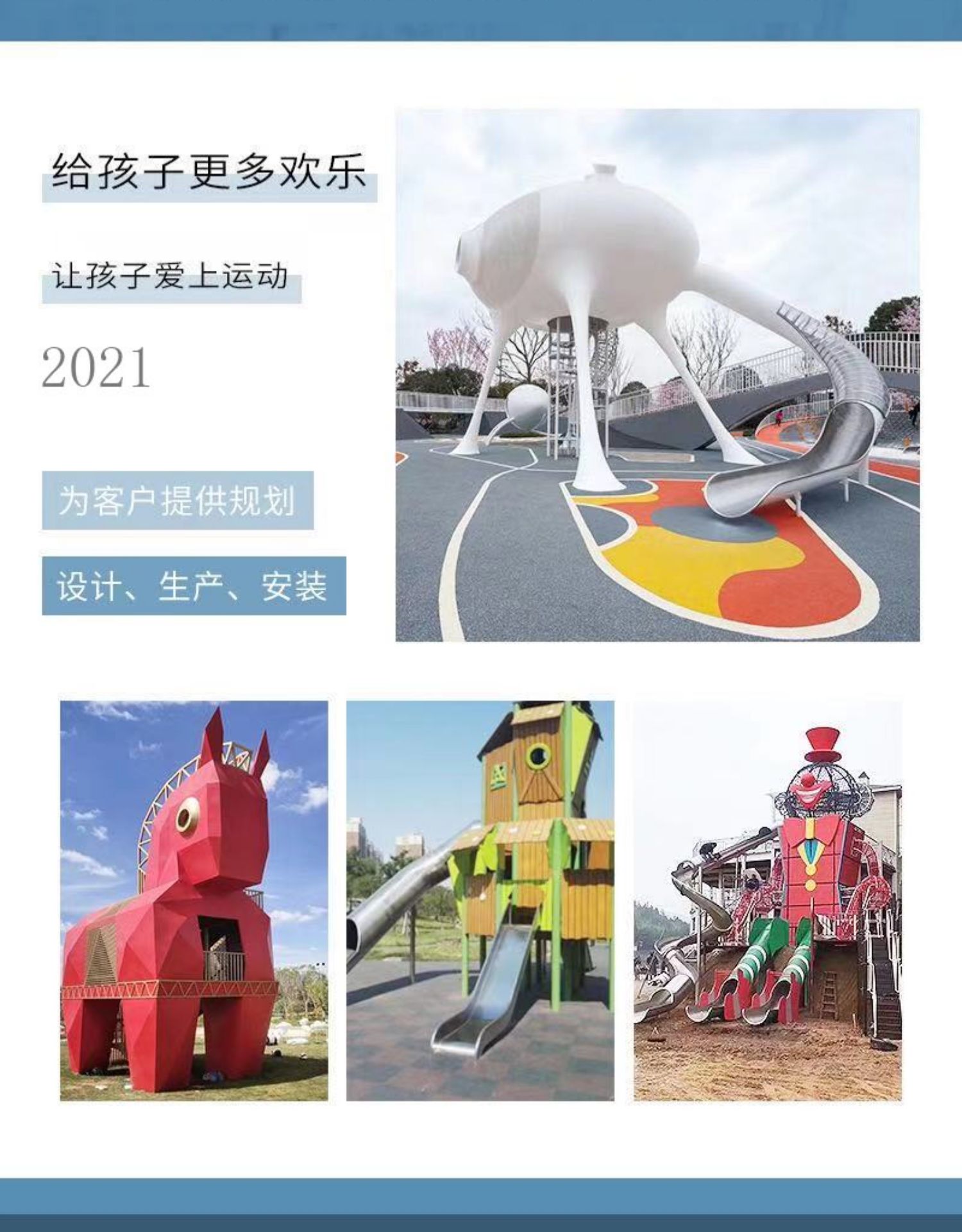 Manufacturer of children's amusement equipment, manufacturer of outdoor non-standard customized stainless steel outdoor slide, manufacturer of fiberglass