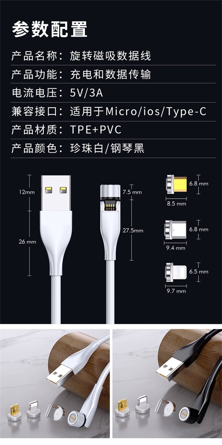 Lianxin Decheng 540 degree rotating magnetic suction data cable 3A fast charging elbow three-in-one strong magnetic charging wire